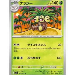 Pokemon Pokemon*Card Japanese 103/165 Exeggutor sv2a TCG