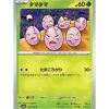 Pokemon Pokemon|Cards*Card Japanese 102/165 Exeggcute sv2a TCG