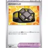 Pokemon Pokemon|Cards*Card Japanese 159/165 Extra Tight Belt sv2a TCG