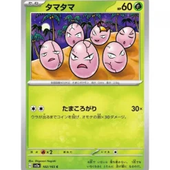 Pokemon Card Japanese 102/165 Exeggcute sv2a TCG