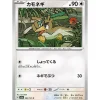 Pokemon Card Japanese 083/165 Farfetch'd sv2a TCG