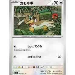 Pokemon Card Japanese 083/165 Farfetch'd sv2a TCG
