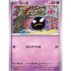 Pokemon Card Japanese 092/165 Gastly sv2a TCG