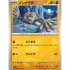 Pokemon Card|Pokemon*Card Japanese 074/165 Geodude sv2a TCG