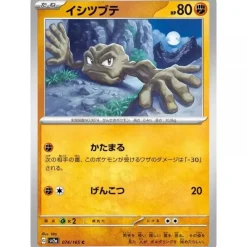 Pokemon Card|Pokemon*Card Japanese 074/165 Geodude sv2a TCG