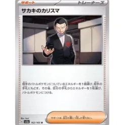 Pokemon Card Japanese 162/165 Giovanni's Charisma sv2a TCG