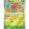 Pokemon Card*Card Japanese 044/165 Gloom sv2a Mirro Monster Ball TCG