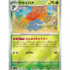 Pokemon Card*Card Japanese 044/165 Gloom sv2a Mirro Monster Ball TCG