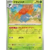 Pokemon Card*Card Japanese 044/165 Gloom sv2a TCG
