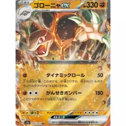 Pokemon Card Japanese 076/165 Golem ex sv2a Holo TCG