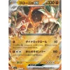 Pokemon Card|Cards*Card Japanese 076/165 Golem ex sv2a Holo TCG
