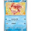 Pokemon Pokemon|Cards*Card Japanese 118/165 Goldeen sv2a TCG