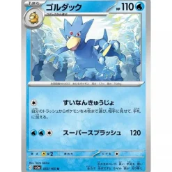 Pokemon Card Japanese 055/165 Golduck sv2a TCG