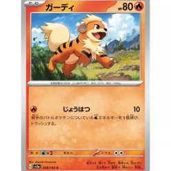 Pokemon Card*Card Japanese 058/165 Growlithe sv2a TCG