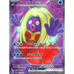 Pokemon Card|Cards*Card Japanese 193/165 Jynx ex sv2a SR TCG