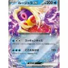 Pokemon Card Japanese 124/165 Jynx ex sv2a Holo TCG