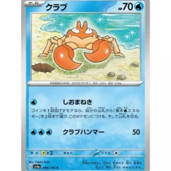 Pokemon Pokemon|Cards*Card Japanese 098/165 Krabby sv2a TCG