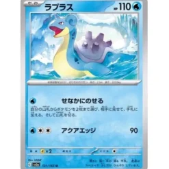 Pokemon Card Japanese 131/165 Lapras sv2a TCG