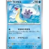 Pokemon Pokemon|Card*Card Japanese 131/165 Lapras sv2a TCG
