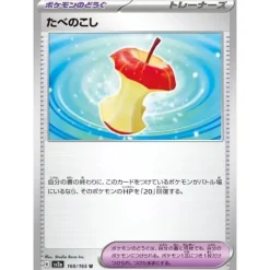 Pokemon Card*Card Japanese 160/165 Leftovers sv2a TCG