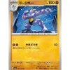 Pokemon Card|Cards*Card Japanese 067/165 Machoke sv2a TCG