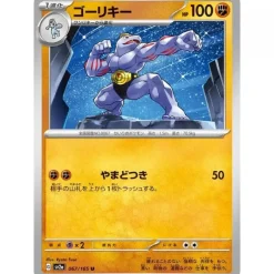 Pokemon Card|Cards*Card Japanese 067/165 Machoke sv2a TCG