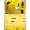 Pokemon Card Japanese 081/165 Magnemite sv2a TCG