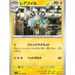 Pokemon Card|Cards*Card Japanese 082/165 Magneton sv2a TCG