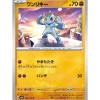 Pokemon Card|Pokemon*Card Japanese 066/165 Machop sv2a TCG