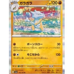 Pokemon Pokemon|Cards*Card Japanese 105/165 Marowak sv2a TCG