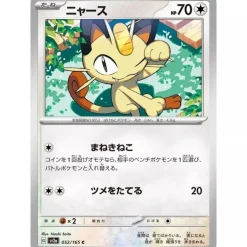 Pokemon Card Japanese 052/165 Meowth sv2a TCG