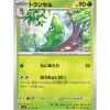 Pokemon Card|Pokemon*Card Japanese 011/165 Metapod sv2a TCG