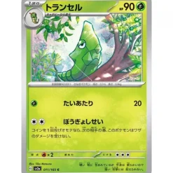 Pokemon Card|Pokemon*Card Japanese 011/165 Metapod sv2a TCG