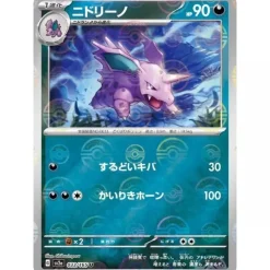 Pokemon Pokemon|Cards*Card Japanese 033/165 Nidorino sv2a Mirro Monster Ball TCG