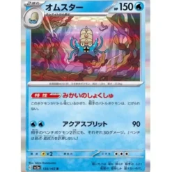 Pokemon Pokemon|Cards*Card Japanese 139/165 Omastar sv2a TCG