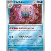 Pokemon Pokemon*Card Japanese 139/165 Omastar sv2a Mirro Monster Ball TCG