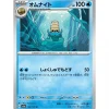 Pokemon Card Japanese 138/165 Omanyte sv2a TCG