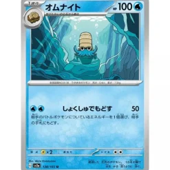 Pokemon Card Japanese 138/165 Omanyte sv2a TCG