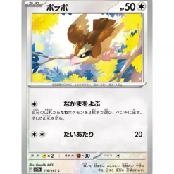 Pokemon Card*Card Japanese 016/165 Pidgey sv2a TCG