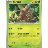 Pokemon Card Japanese 127/165 Pinsir sv2a TCG
