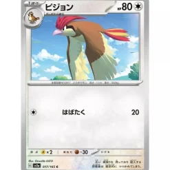 Pokemon Cards*Card Japanese 017/165 Pidgeotto sv2a TCG