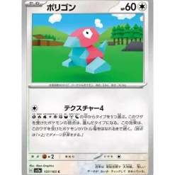 Pokemon Pokemon|Cards*Card Japanese 137/165 Porygon sv2a TCG