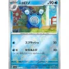 Pokemon Card*Card Japanese 061/165 Poliwhirl sv2a Monster Ball Mirro TCG
