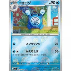 Pokemon Card*Card Japanese 061/165 Poliwhirl sv2a Monster Ball Mirro TCG