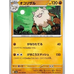 Pokemon Pokemon|Cards*Card Japanese 057/165 Primeape sv2a TCG