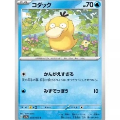 Pokemon Card|Pokemon*Card Japanese 054/165 Psyduck sv2a TCG