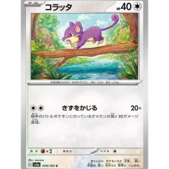 Pokemon Card Japanese 019/165 Raticate sv2a TCG