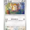 Pokemon Card|Pokemon*Card Japanese 020/165 Raticate sv2a TCG