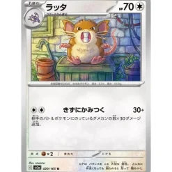 Pokemon Card|Pokemon*Card Japanese 020/165 Raticate sv2a TCG