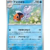 Pokemon Pokemon*Card Japanese 119/165 Seaking sv2a TCG